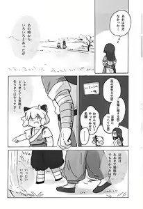 Page 16 of Kawaii Neko ni wa Suki ni Saseyo - preview thumbnail