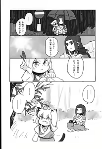 Page 17 of Kawaii Neko ni wa Suki ni Saseyo - preview thumbnail