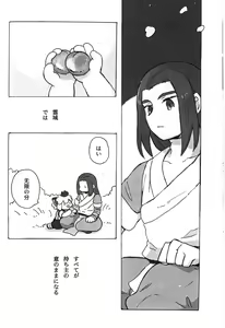 Page 18 of Kawaii Neko ni wa Suki ni Saseyo - preview thumbnail