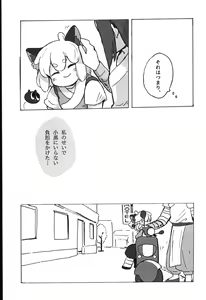 Page 19 of Kawaii Neko ni wa Suki ni Saseyo - preview thumbnail