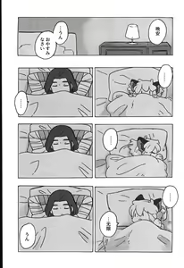 Page 21 of Kawaii Neko ni wa Suki ni Saseyo - preview thumbnail