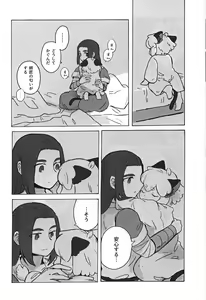 Page 24 of Kawaii Neko ni wa Suki ni Saseyo - preview thumbnail