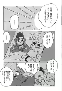 Page 26 of Kawaii Neko ni wa Suki ni Saseyo - preview thumbnail
