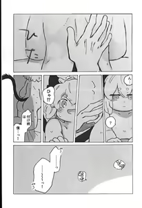 Page 35 of Kawaii Neko ni wa Suki ni Saseyo - preview thumbnail