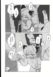 Page 37 of Kawaii Neko ni wa Suki ni Saseyo - preview thumbnail