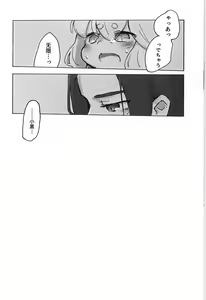 Page 38 of Kawaii Neko ni wa Suki ni Saseyo - preview thumbnail