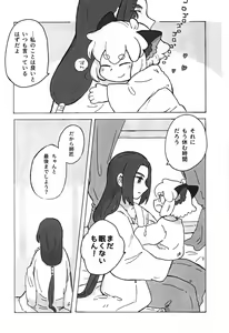 Page 10 of Kawaii Neko ni wa Suki ni Saseyo - preview thumbnail