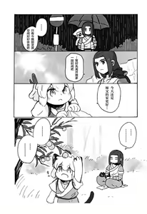 Page 16 of Kawaii Neko ni wa Suki ni Saseyo - preview thumbnail