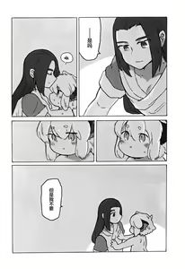 Page 31 of Kawaii Neko ni wa Suki ni Saseyo - preview thumbnail