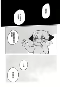 Page 32 of Kawaii Neko ni wa Suki ni Saseyo - preview thumbnail