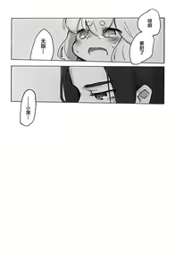 Page 37 of Kawaii Neko ni wa Suki ni Saseyo - preview thumbnail