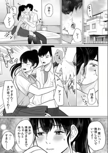 Page 13 of Descent to lewdness, Netorare Sex - preview thumbnail
