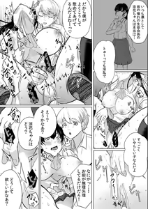 Page 16 of Descent to lewdness, Netorare Sex - preview thumbnail