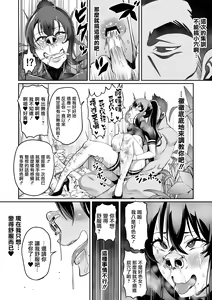 Page 13 of Touma Senki Cecilia Ch. 11-12 - preview thumbnail