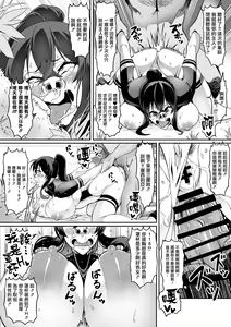 Page 17 of Touma Senki Cecilia Ch. 11-12 - preview thumbnail