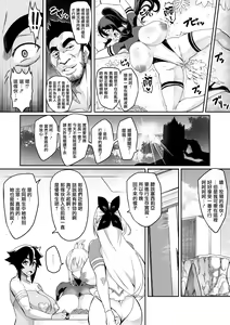 Page 19 of Touma Senki Cecilia Ch. 11-12 - preview thumbnail