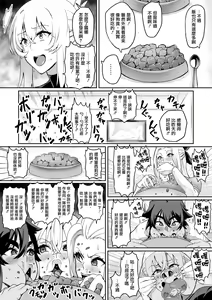 Page 20 of Touma Senki Cecilia Ch. 11-12 - preview thumbnail