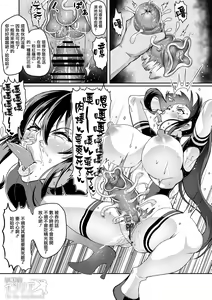 Page 26 of Touma Senki Cecilia Ch. 11-12 - preview thumbnail