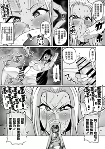 Page 12 of Touma Senki Cecilia Ch. 15 - preview thumbnail