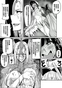 Page 8 of Touma Senki Cecilia Ch. 15 - preview thumbnail