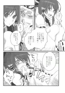 Page 12 of Sack no March - preview thumbnail
