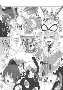 Page 14 of Sack no March - preview thumbnail