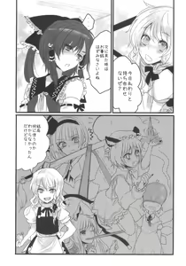 Page 6 of Sack no March - preview thumbnail