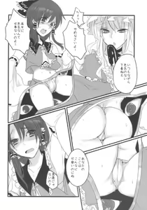 Page 10 of Sack no March - preview thumbnail
