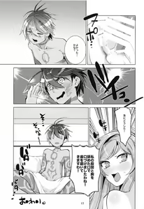 Page 14 of mma! Sorousa Ecchi Hon - preview thumbnail