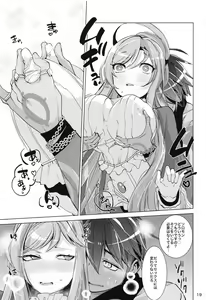 Page 18 of mma! Sorousa Ecchi Hon - preview thumbnail