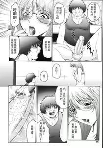Page 101 of M Oyako Choukyou Nikki - preview thumbnail