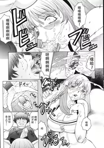Page 104 of M Oyako Choukyou Nikki - preview thumbnail