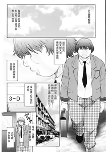 Page 11 of M Oyako Choukyou Nikki - preview thumbnail