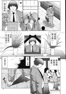 Page 12 of M Oyako Choukyou Nikki - preview thumbnail