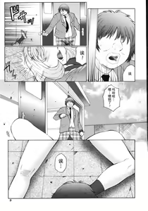 Page 14 of M Oyako Choukyou Nikki - preview thumbnail