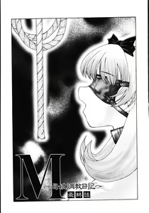Page 162 of M Oyako Choukyou Nikki - preview thumbnail