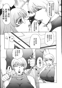 Page 166 of M Oyako Choukyou Nikki - preview thumbnail