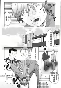 Page 17 of M Oyako Choukyou Nikki - preview thumbnail