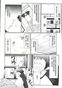 Page 19 of M Oyako Choukyou Nikki - preview thumbnail