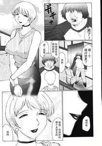 Page 20 of M Oyako Choukyou Nikki - preview thumbnail