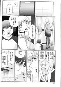 Page 21 of M Oyako Choukyou Nikki - preview thumbnail