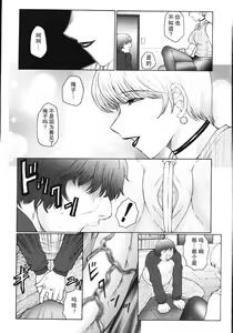 Page 23 of M Oyako Choukyou Nikki - preview thumbnail