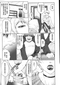 Page 24 of M Oyako Choukyou Nikki - preview thumbnail