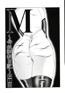 Page 30 of M Oyako Choukyou Nikki - preview thumbnail