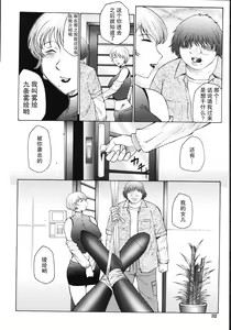 Page 37 of M Oyako Choukyou Nikki - preview thumbnail