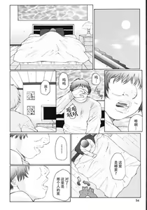 Page 59 of M Oyako Choukyou Nikki - preview thumbnail