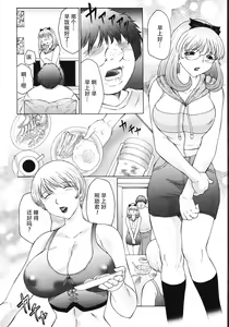 Page 61 of M Oyako Choukyou Nikki - preview thumbnail