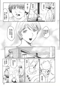 Page 62 of M Oyako Choukyou Nikki - preview thumbnail