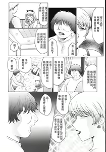 Page 63 of M Oyako Choukyou Nikki - preview thumbnail
