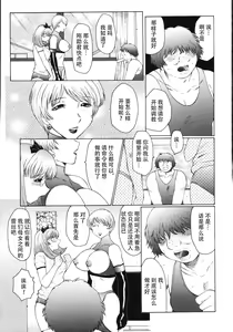 Page 68 of M Oyako Choukyou Nikki - preview thumbnail